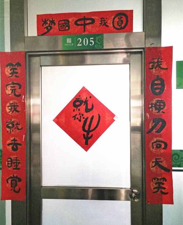最奇葩的10副對聯(lián)，肚子里沒有點墨水還真寫不出來，太搞笑了！