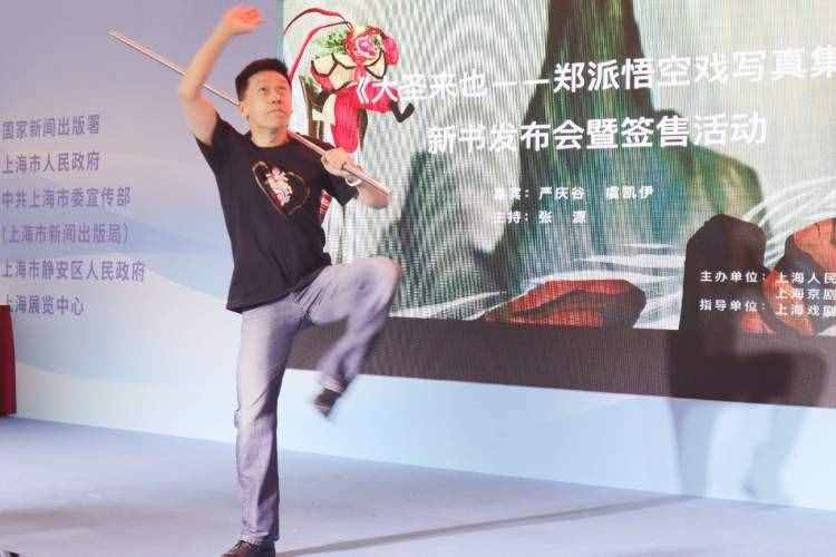 “大圣來也”！鄭派悟空戲第三代傳人嚴慶谷推出寫真集