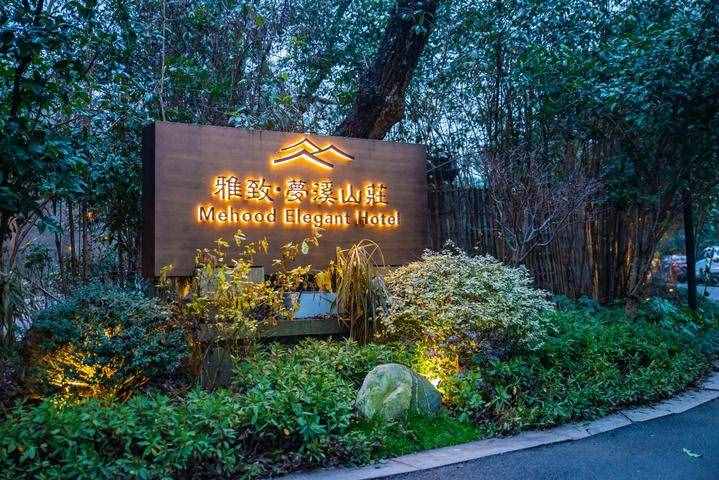 杭州西湖并不是環(huán)湖一圈就完事，推薦住這三家酒店慢慢體會(huì)