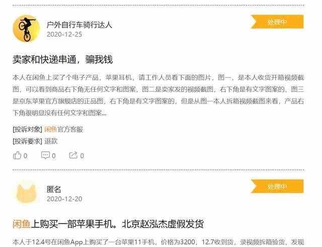 閑魚變味兒：職業(yè)賣家大舉“入侵”灰產(chǎn)屢禁不絕挑戰(zhàn)平臺(tái)監(jiān)管