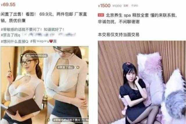 閑魚變味兒：職業(yè)賣家大舉“入侵”灰產(chǎn)屢禁不絕挑戰(zhàn)平臺(tái)監(jiān)管