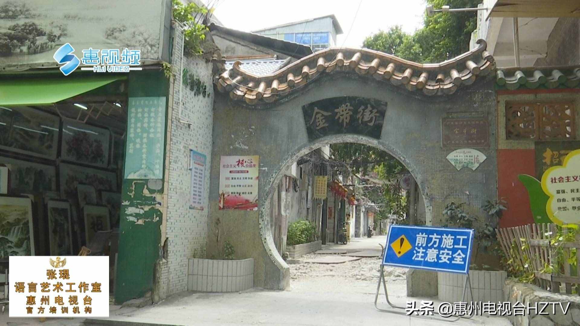惠州：老街改造進(jìn)行時(shí)，金帶街年底舊貌換新顏