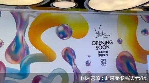 獨家｜五道口購物中心收回華聯(lián)運營權(quán) 能靠一己之力激活商圈嗎