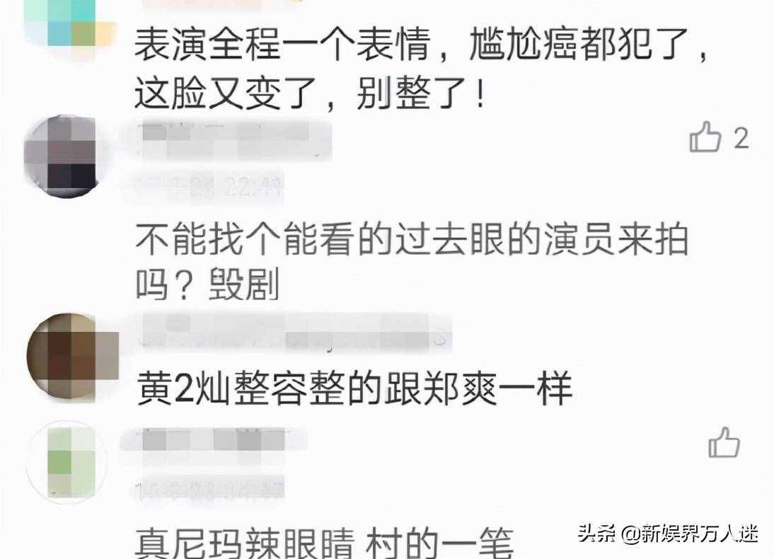 “武大女神”黃燦燦：美貌出名媲美大S，整容臉僵自毀星途