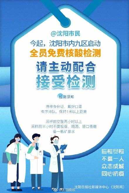 核酸檢測(cè)注意事項(xiàng)
