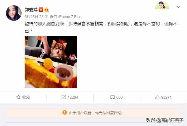 郭碧婷孕期深夜發(fā)文悔不當初，向太發(fā)聲回應(yīng)了