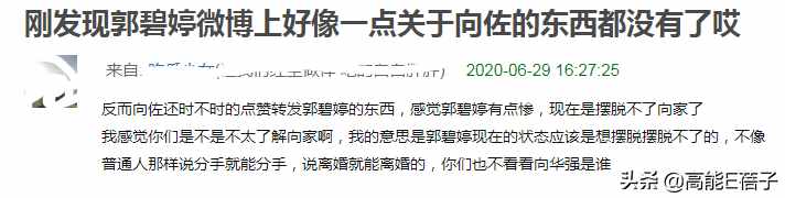 郭碧婷孕期深夜發(fā)文悔不當初，向太發(fā)聲回應(yīng)了