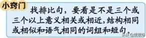 部編版四年級(jí)語(yǔ)文下冊(cè)各單元知識(shí)點(diǎn)歸納（上）