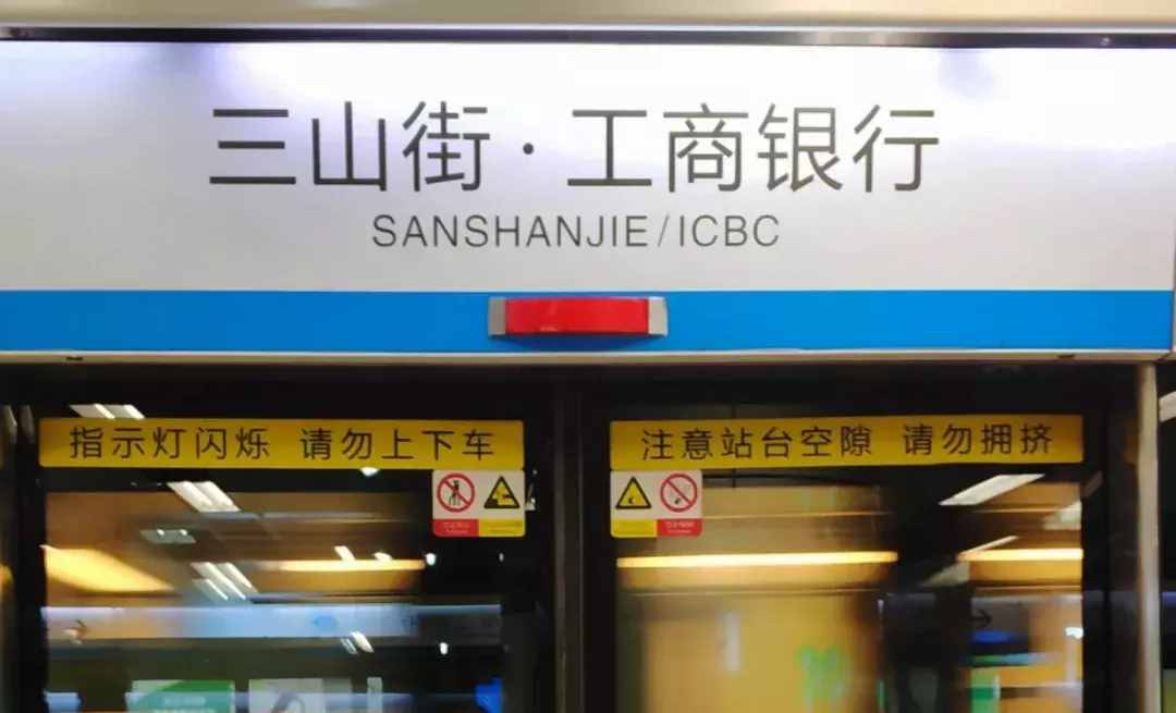 除了夫子廟，三山街還有這些秘密