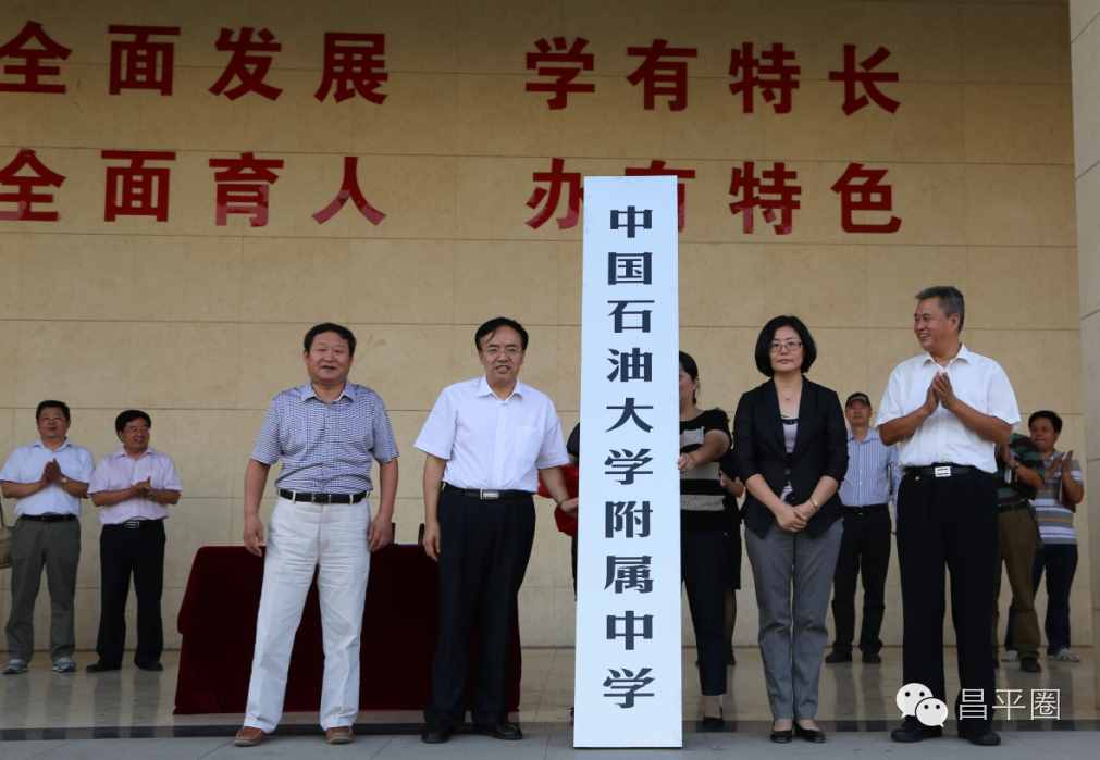 575分！昌平中考狀元出自這所學(xué)校！
