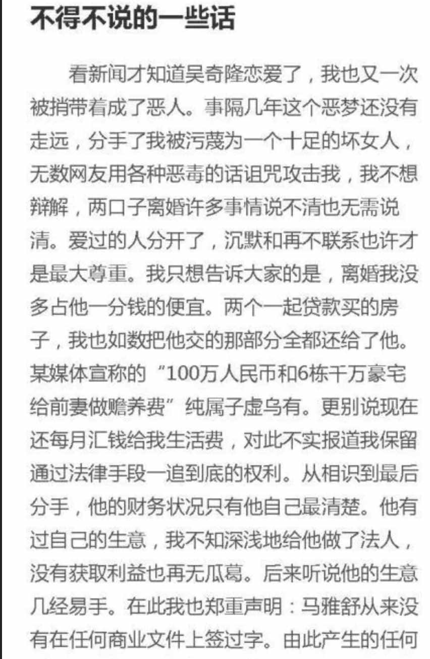 離婚11年后，吳奇隆和馬雅舒同一種人生，我看到1個(gè)婚姻真相