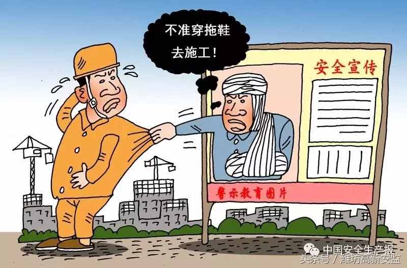 內(nèi)涵安全漫畫16幅，你笑不笑得出來？