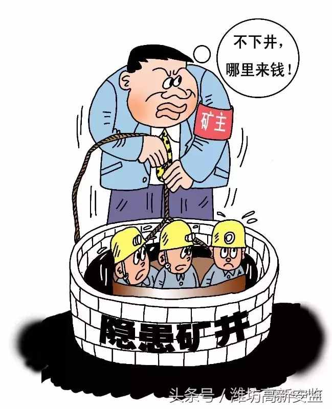內(nèi)涵安全漫畫16幅，你笑不笑得出來？