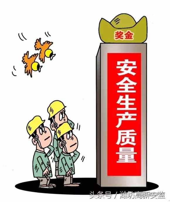 內(nèi)涵安全漫畫16幅，你笑不笑得出來？