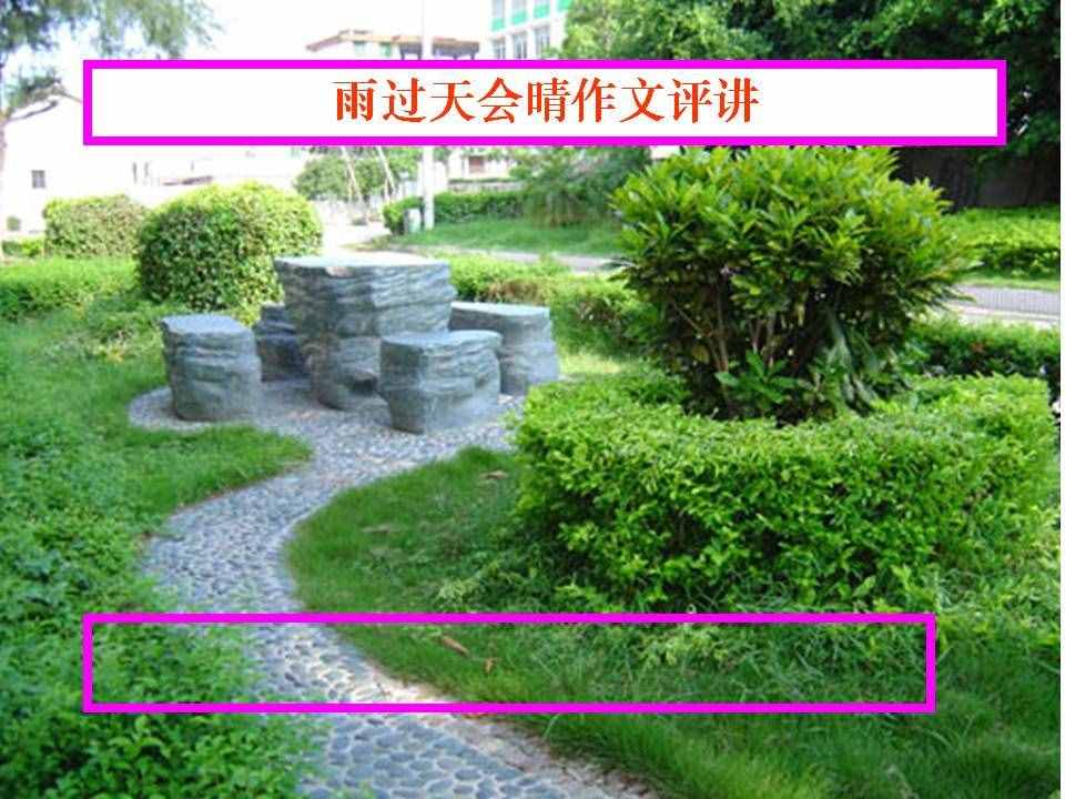 王金玉老師談作文之記敘文結構