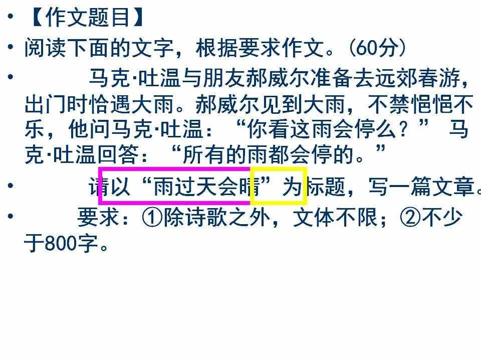 王金玉老師談作文之記敘文結構