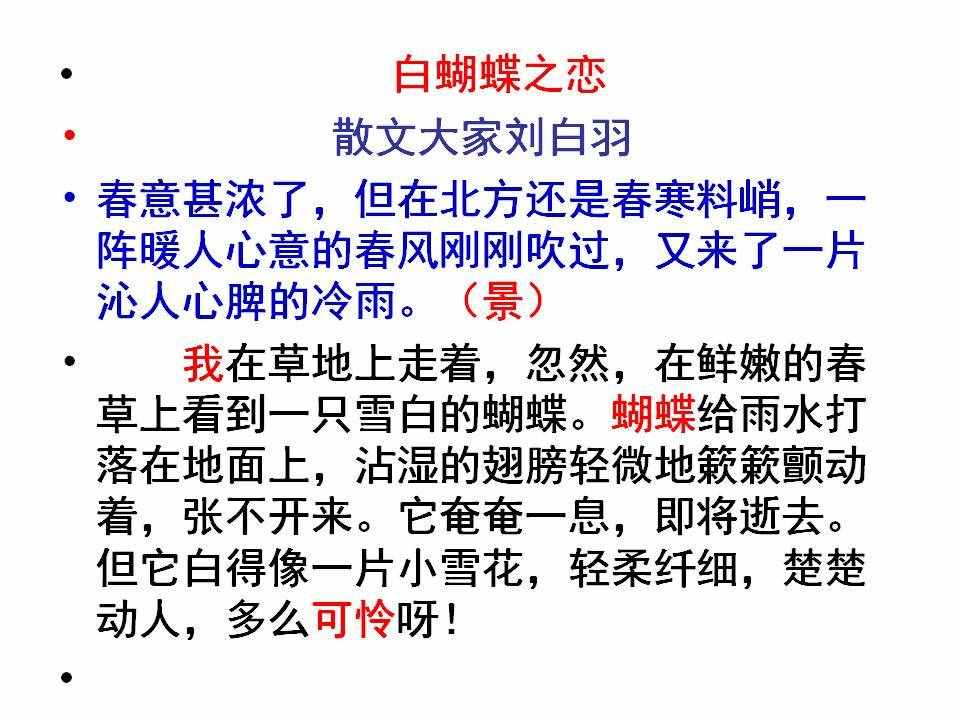 王金玉老師談作文之記敘文結構