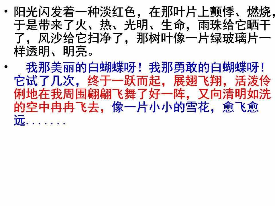 王金玉老師談作文之記敘文結構