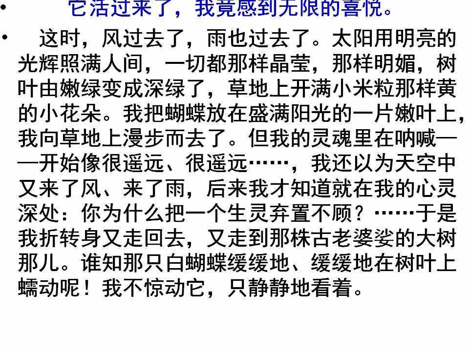王金玉老師談作文之記敘文結構