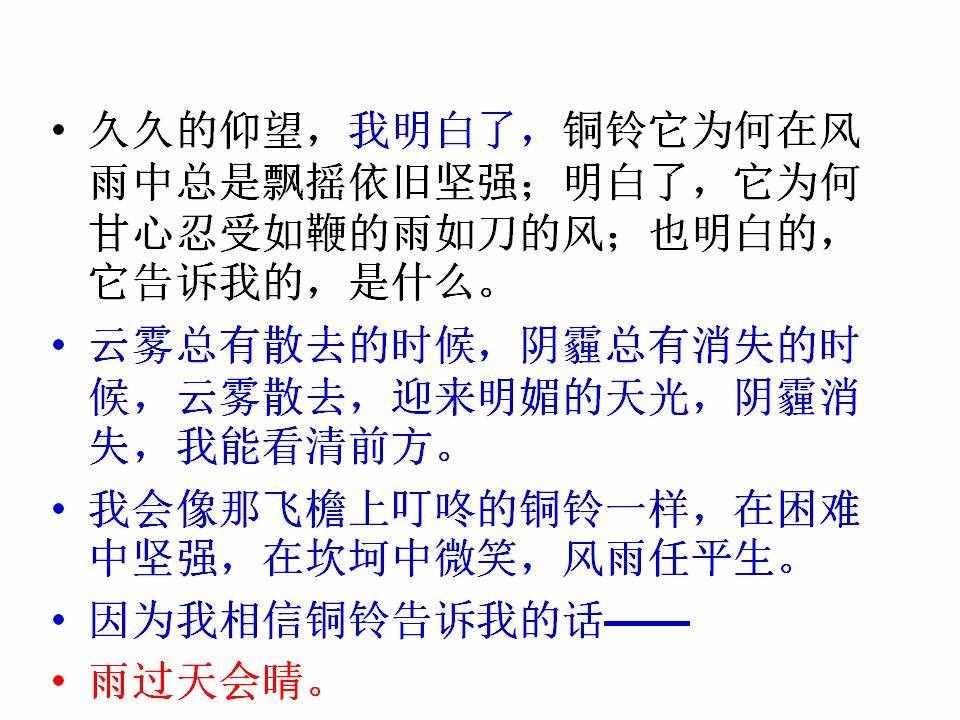 王金玉老師談作文之記敘文結構