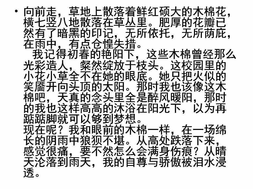 王金玉老師談作文之記敘文結構