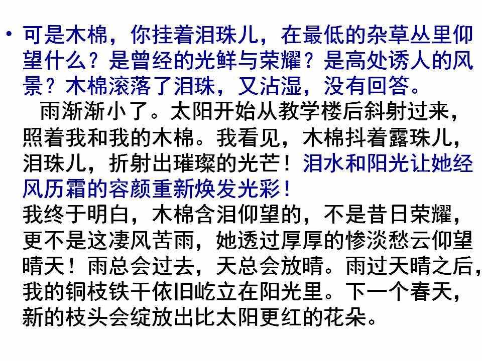 王金玉老師談作文之記敘文結構