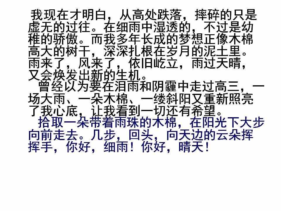 王金玉老師談作文之記敘文結構
