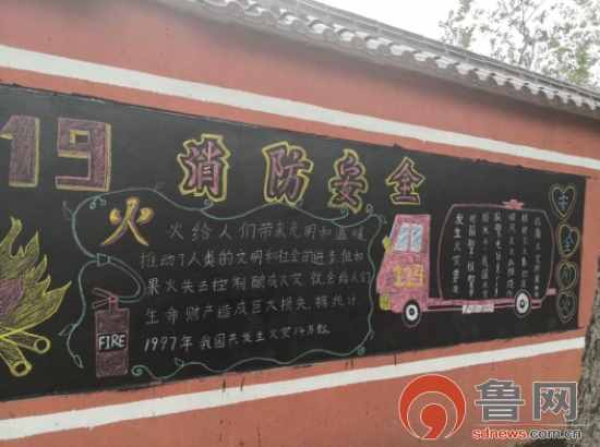 臨沂方城鎮(zhèn)東古城小學(xué)開(kāi)展新學(xué)期第一期黑板報(bào)展示活動(dòng)