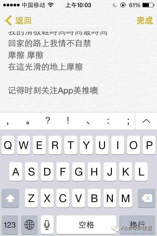 iPhone技巧：如何在1秒鐘內(nèi)，把輸入的簡體字轉換成繁體字