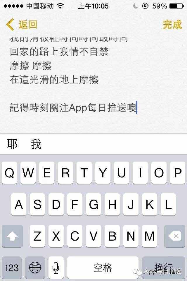 iPhone技巧：如何在1秒鐘內(nèi)，把輸入的簡體字轉換成繁體字