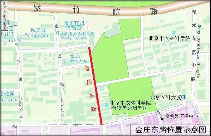 藍靛廠路南側(cè)、曙光花園周邊道路……海淀的35條道路有了新名字！