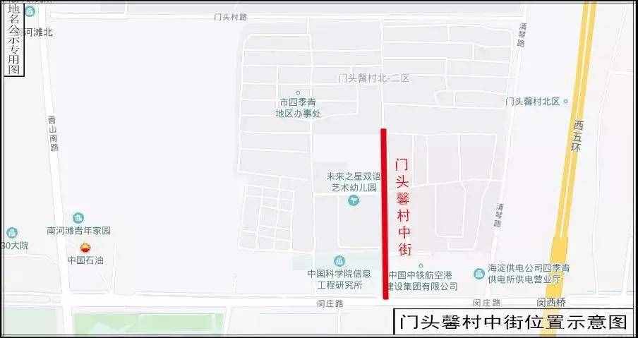 藍靛廠路南側(cè)、曙光花園周邊道路……海淀的35條道路有了新名字！