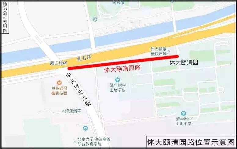 藍靛廠路南側(cè)、曙光花園周邊道路……海淀的35條道路有了新名字！