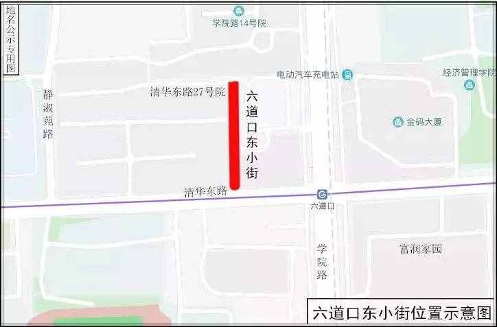 藍靛廠路南側(cè)、曙光花園周邊道路……海淀的35條道路有了新名字！