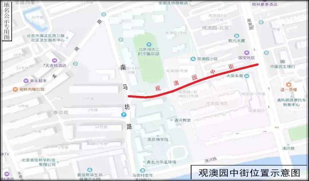 藍靛廠路南側(cè)、曙光花園周邊道路……海淀的35條道路有了新名字！