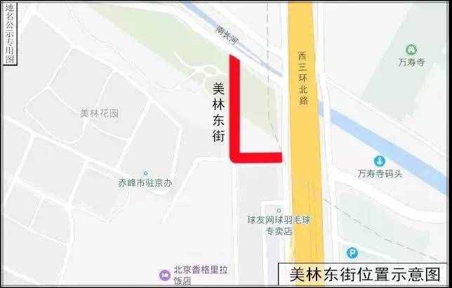 藍靛廠路南側(cè)、曙光花園周邊道路……海淀的35條道路有了新名字！