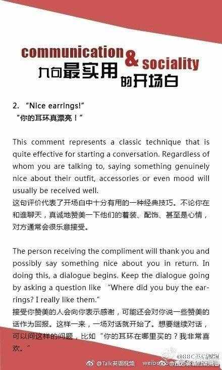 9句超實用的英語開場白