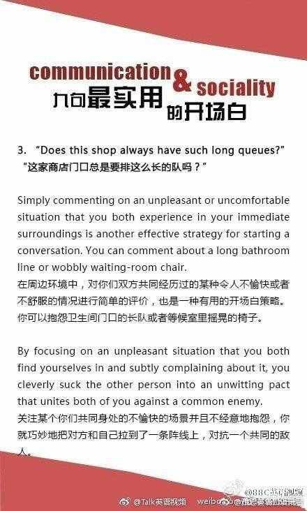 9句超實用的英語開場白