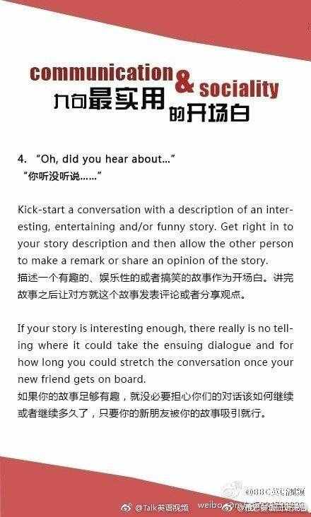 9句超實用的英語開場白