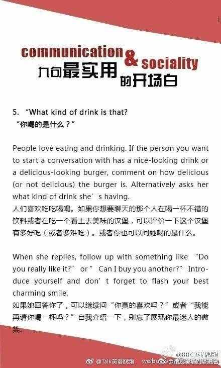 9句超實用的英語開場白