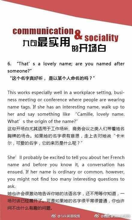 9句超實用的英語開場白