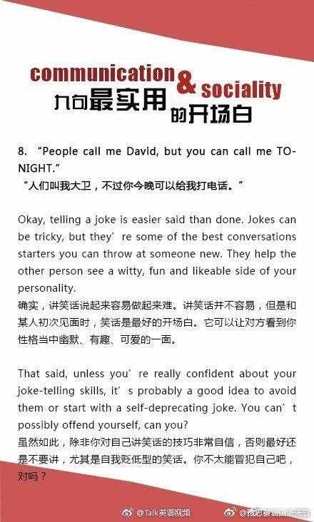 9句超實用的英語開場白