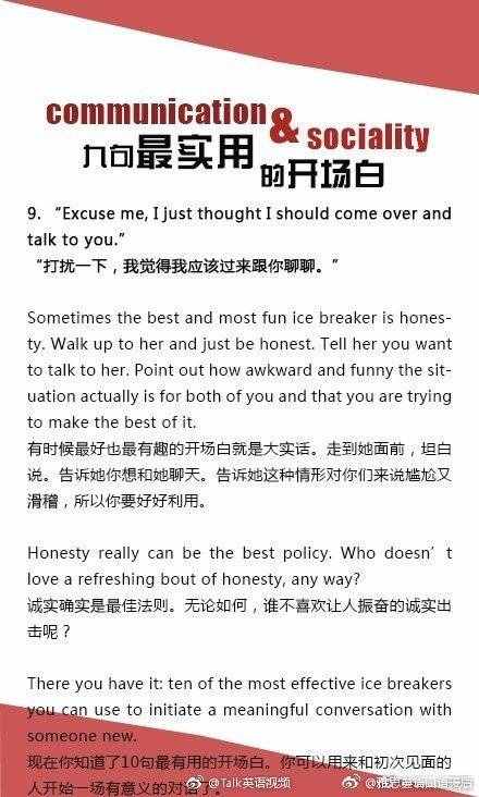 9句超實用的英語開場白