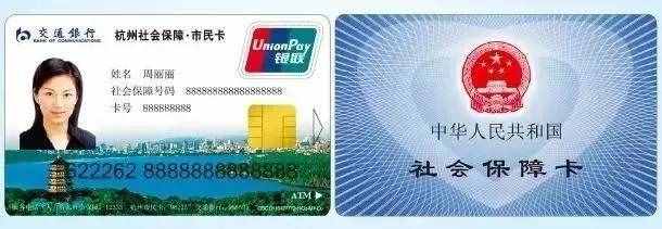 杭州市民卡竟然有這么多逆天功能？99%的杭州人卻只拿它坐車、買東西！