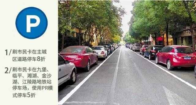 杭州市民卡竟然有這么多逆天功能？99%的杭州人卻只拿它坐車、買東西！