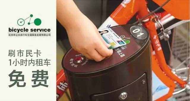 杭州市民卡竟然有這么多逆天功能？99%的杭州人卻只拿它坐車、買東西！