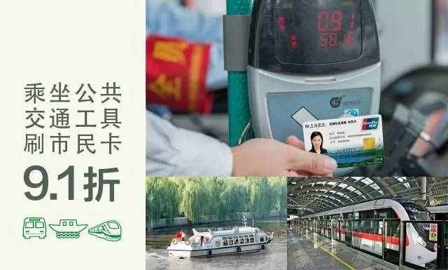 杭州市民卡竟然有這么多逆天功能？99%的杭州人卻只拿它坐車、買東西！