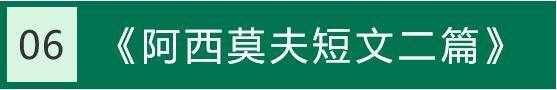 八下語文課本（生字詞注音+生字詞解釋）匯總，考試必考