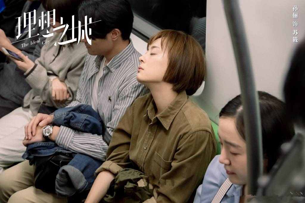 網(wǎng)曝《理想之城》定檔，孫儷趙又廷主演，聚焦建筑行業(yè)，爆款預(yù)定
