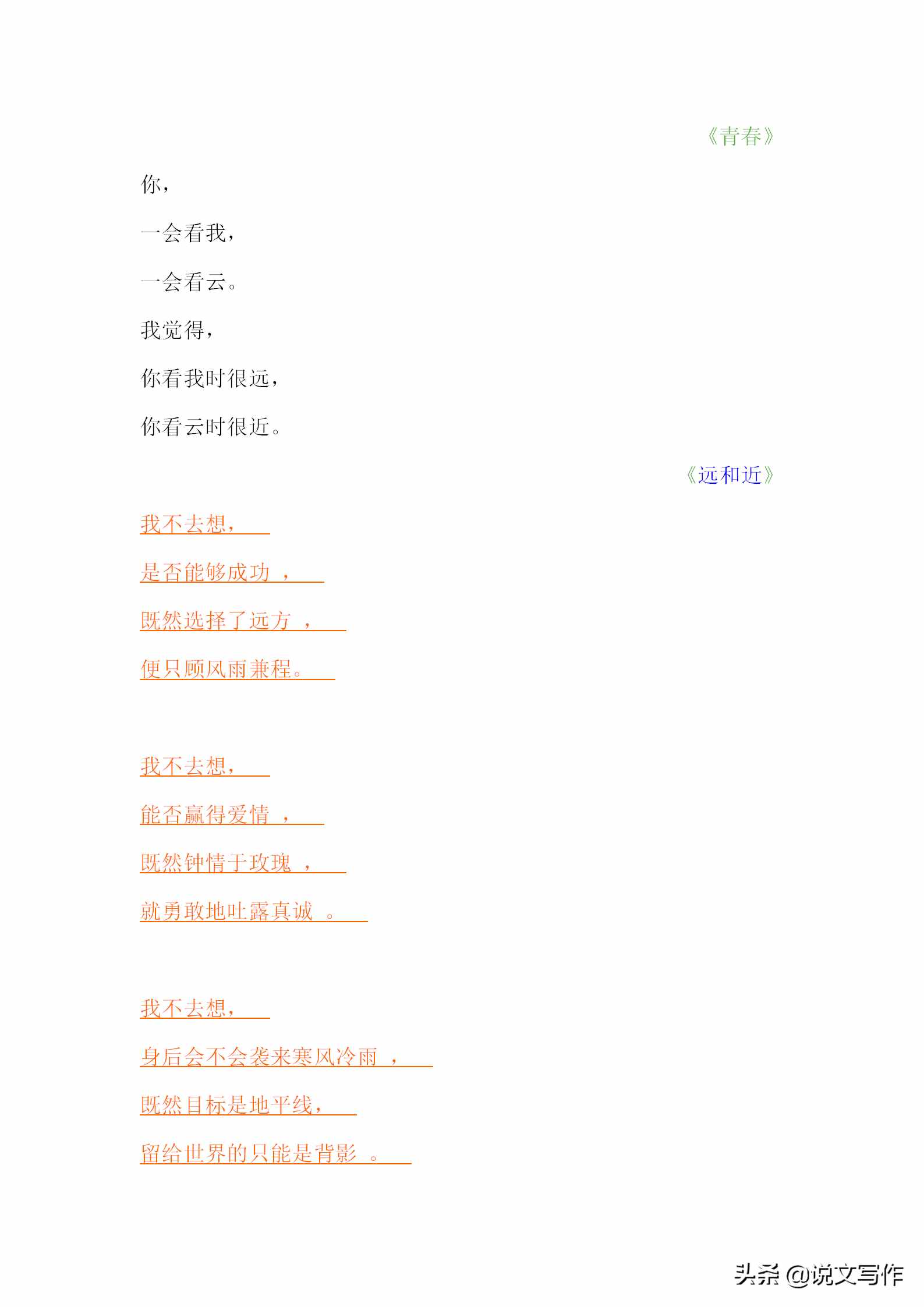高中作文素材名著摘抄，給孩子備好，用在作文中很容易出彩！